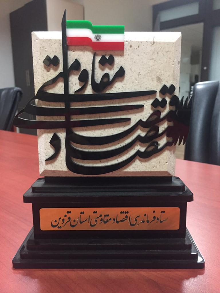 eghtesade moghavemati