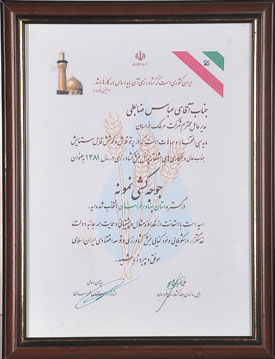 khorasan razavi 81