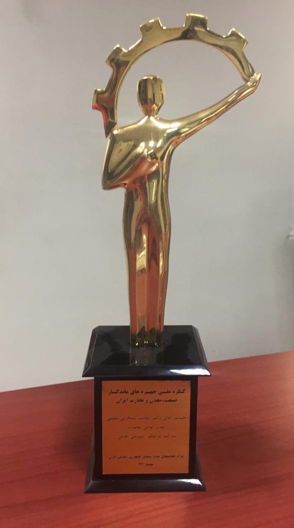 sanaat v madan tejarat