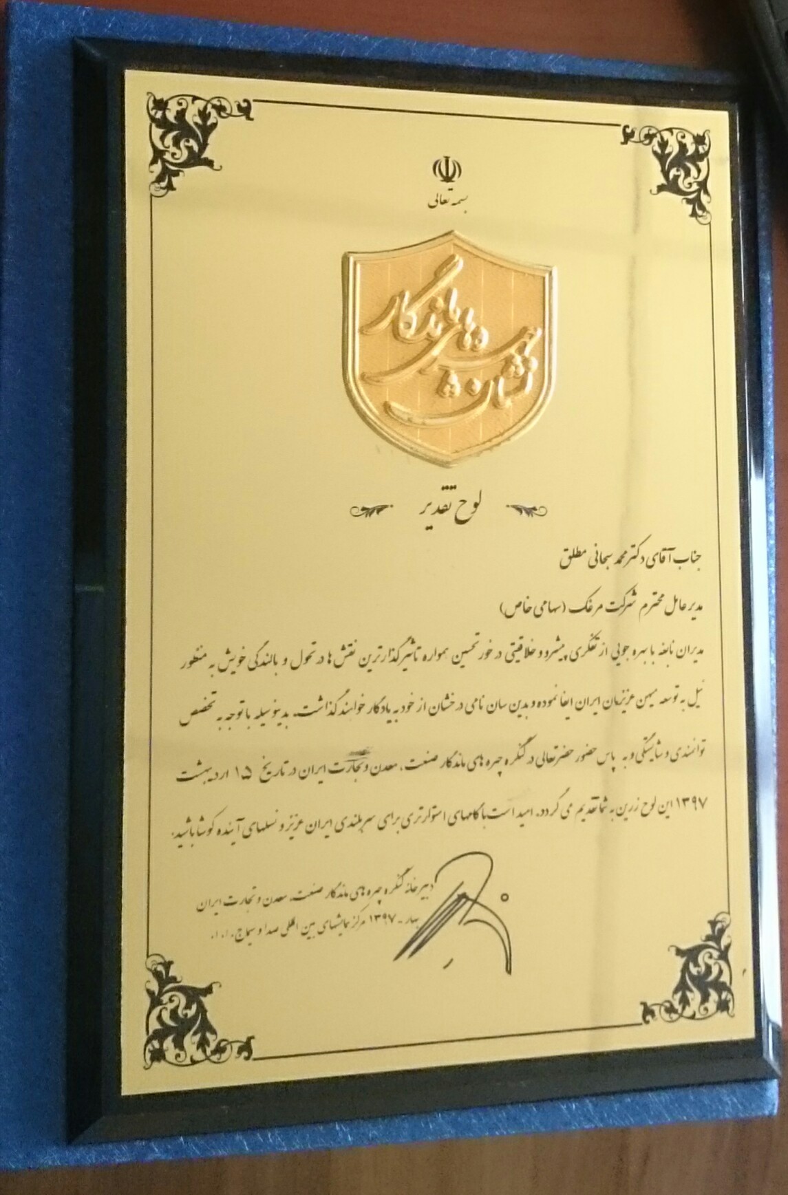 chehre haye mandegar