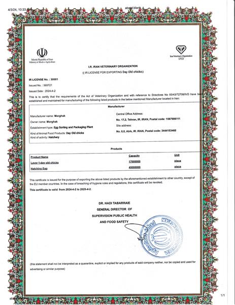 IR Certificate Ghazvin